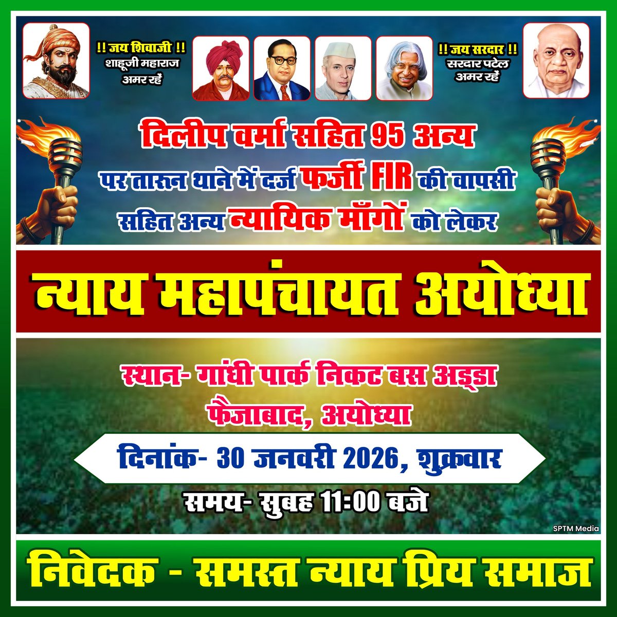 JusticeForA2Z's tweet photo. फर्जी FIR नहीं चलेगी!
न्याय के लिए चलो अयोध्या।
#न्याय_महापंचायत_अयोध्या
@uppolice @dgpup @igrangeayodhya https://t.co/StbIi5OYUg