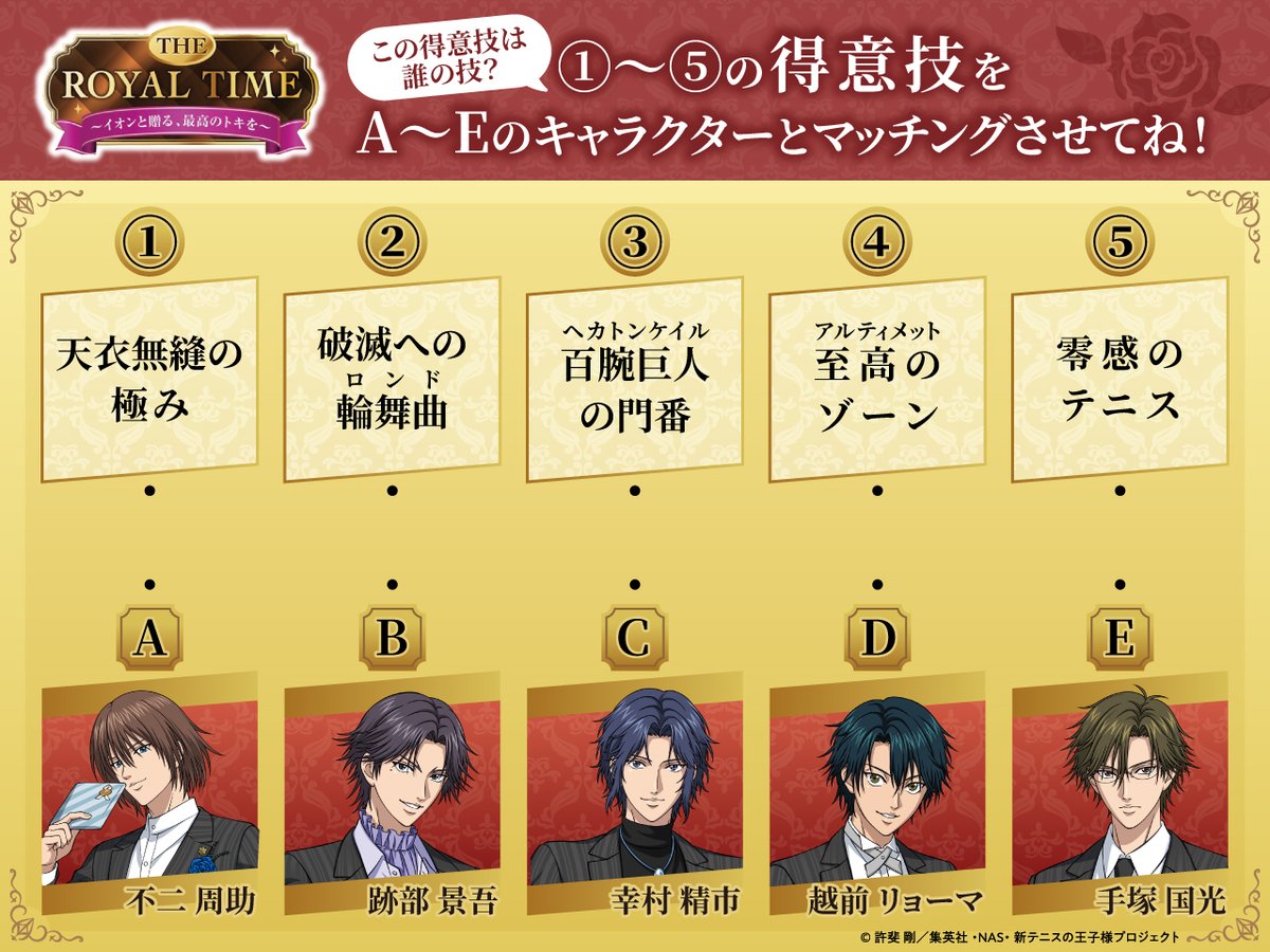 この得意技は誰の技❓️ ＼ 答え合わせ発表✨ 何個正解できたかな