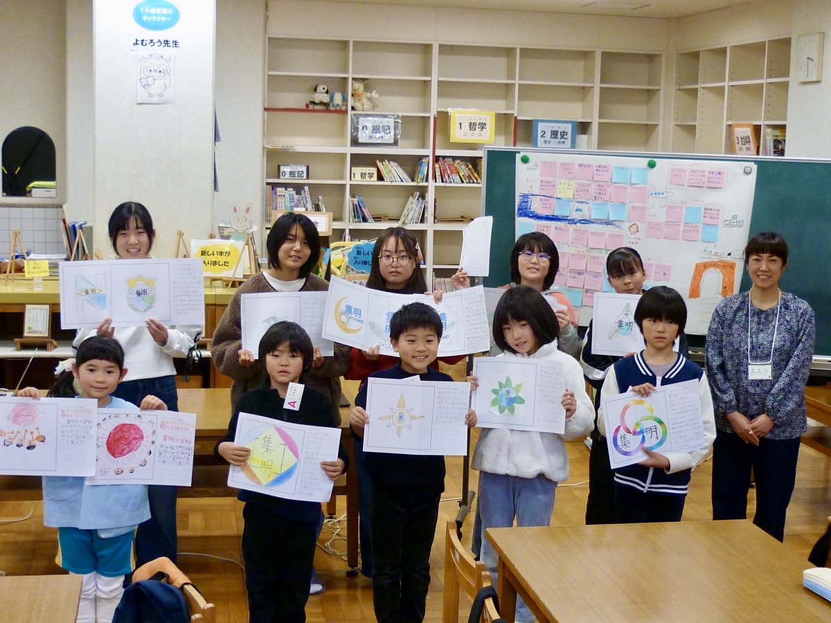 １月24日
第一・第二校区の学校統合で誕生する「集明小・中学校」の新しい校章を作成する「デザイン会議」の２回目を開催しました。
各自が考案したデザインを発表し、アイデアの集約に向け意見交換を行いました。３案にまとめ、児童生徒等を対象に投票を行い決定する予定です。
【教育企画課】