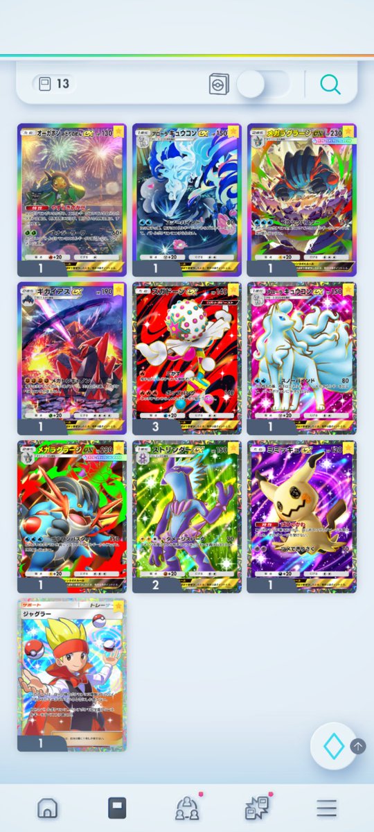 えすmin@ポケポケ tweet media