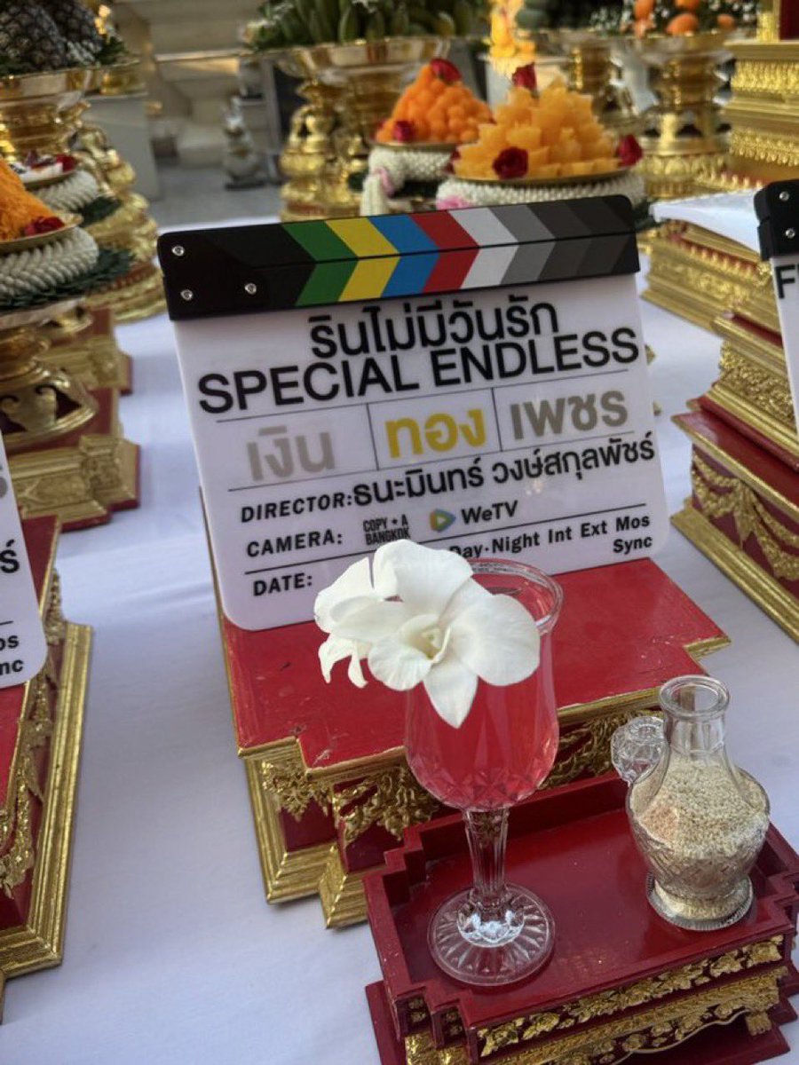 บวงสรวง รินไม่มีวันรัก ตอนพิเศษ ✨
🎬 คืนนี้ 20.30น.ทาง wetv นะคะะ 

EnjoyJune Denied Love Special

#COPYAOPENHOUSE2026
#COPYASERIES2026
#EnjoyJune #เอนจอยจูน