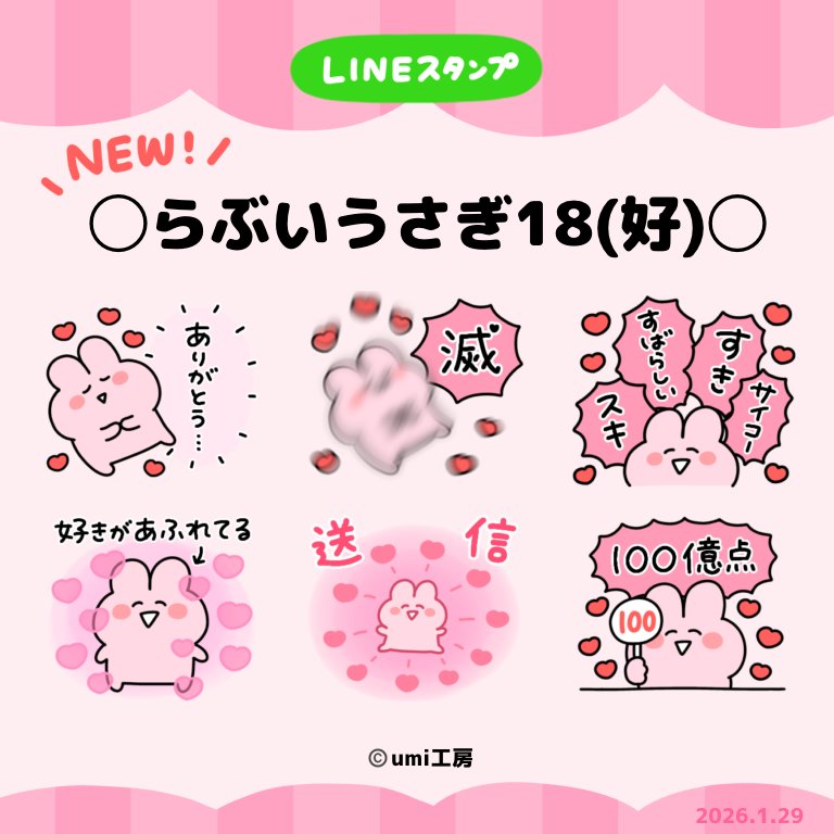 umi工房 (@factory_umi) / Posts / X