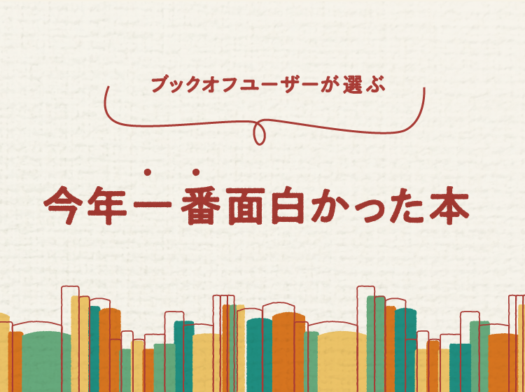 ブックオフ公式オンラインストア (@bookoffonline) / Posts / X