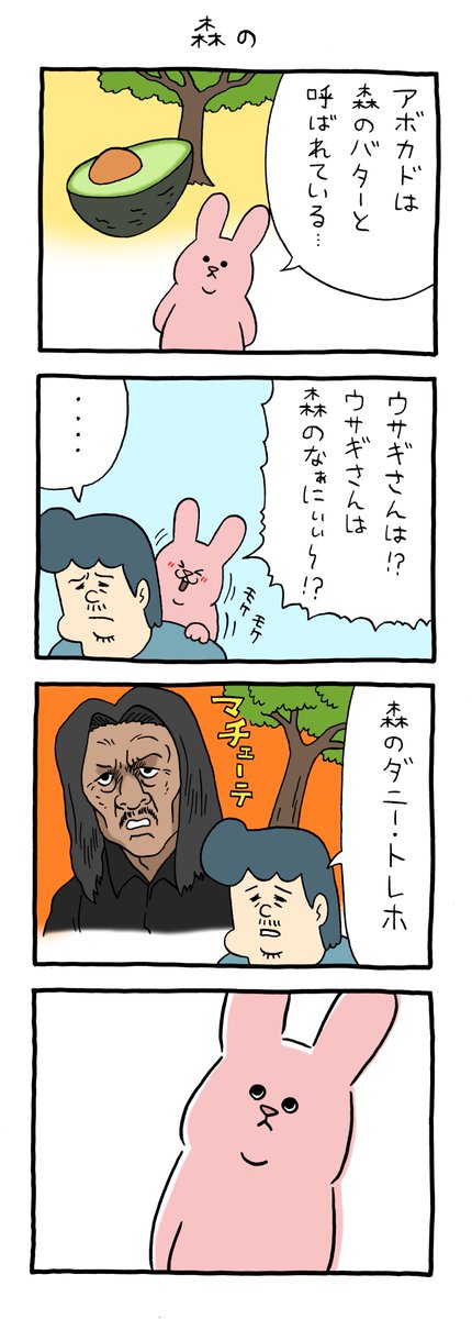 4コマ漫画　スキウサギ「森の」 qrais.blog.jp/archives/33900…