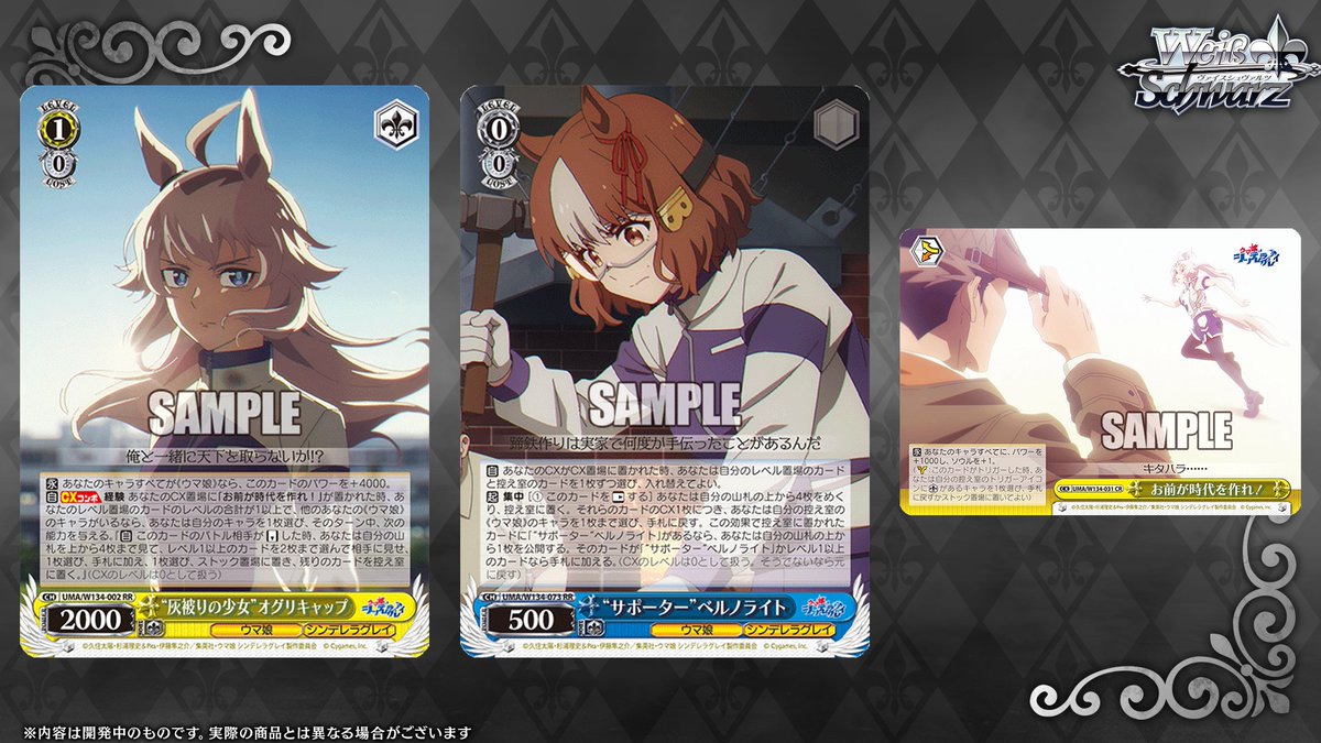 【新品・未開封】ウマ娘 シンデレラグレイ ヴァイスシュヴァルツ 2BOX 楽天市場】ヴァイスシュヴァルツ ブースターパック アニメ『ウマ娘
