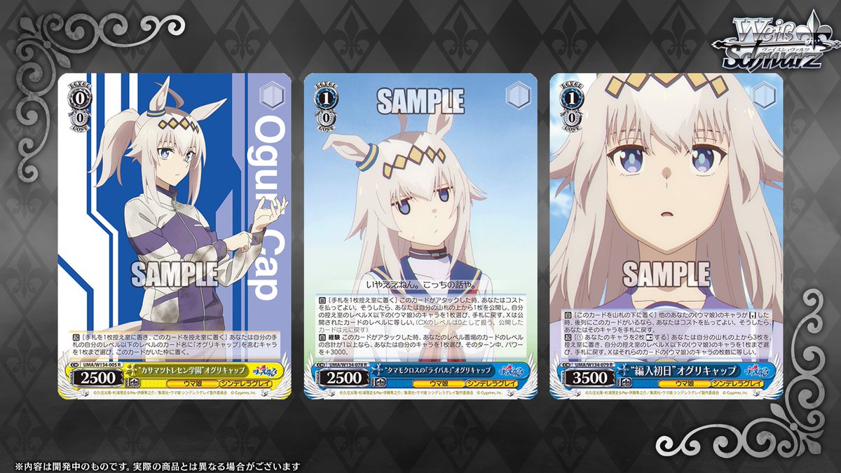 ◤ヴァイスシュヴァルツ 今日のカード◢ 2月13日(金)発売 ブースター