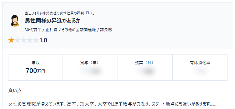 転職で一番気になるポイントって、どんなこと？？

【富士フイルム株式会社】
女性社員のホンネ・評判・口コミをご紹介。
by.女性限定の転職口コミデータベース「SHEHUB」

shehub.jp/companies/5570…