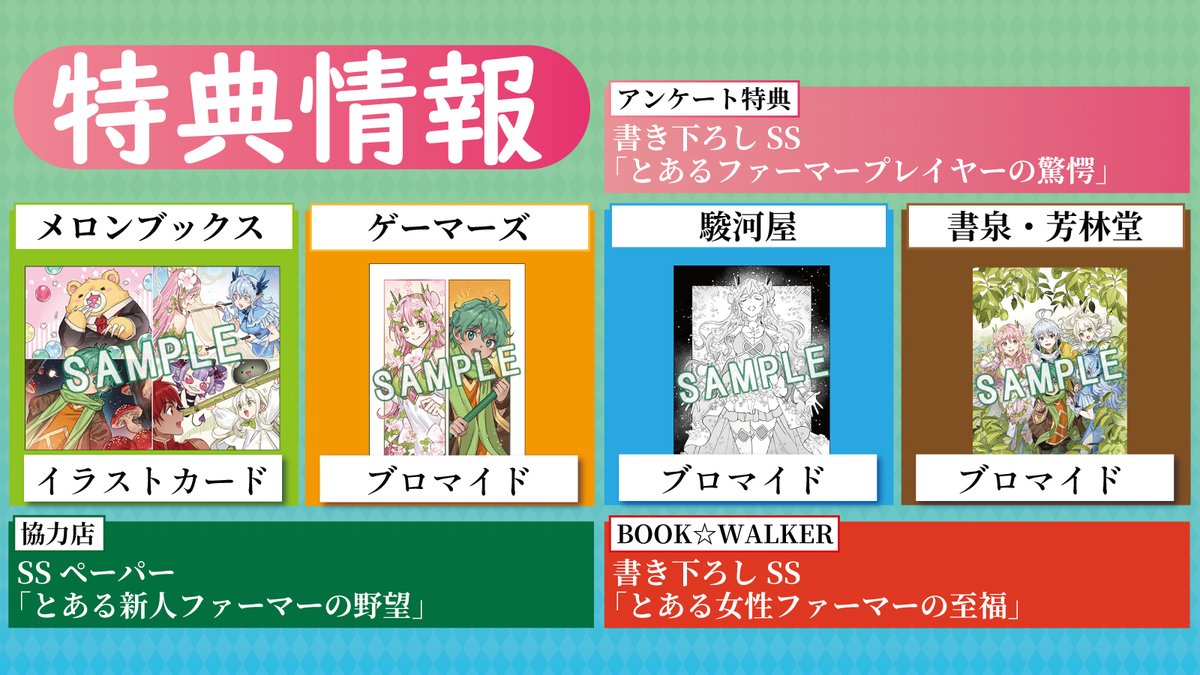 GCノベルズ公式＠GCN文庫 tweet media