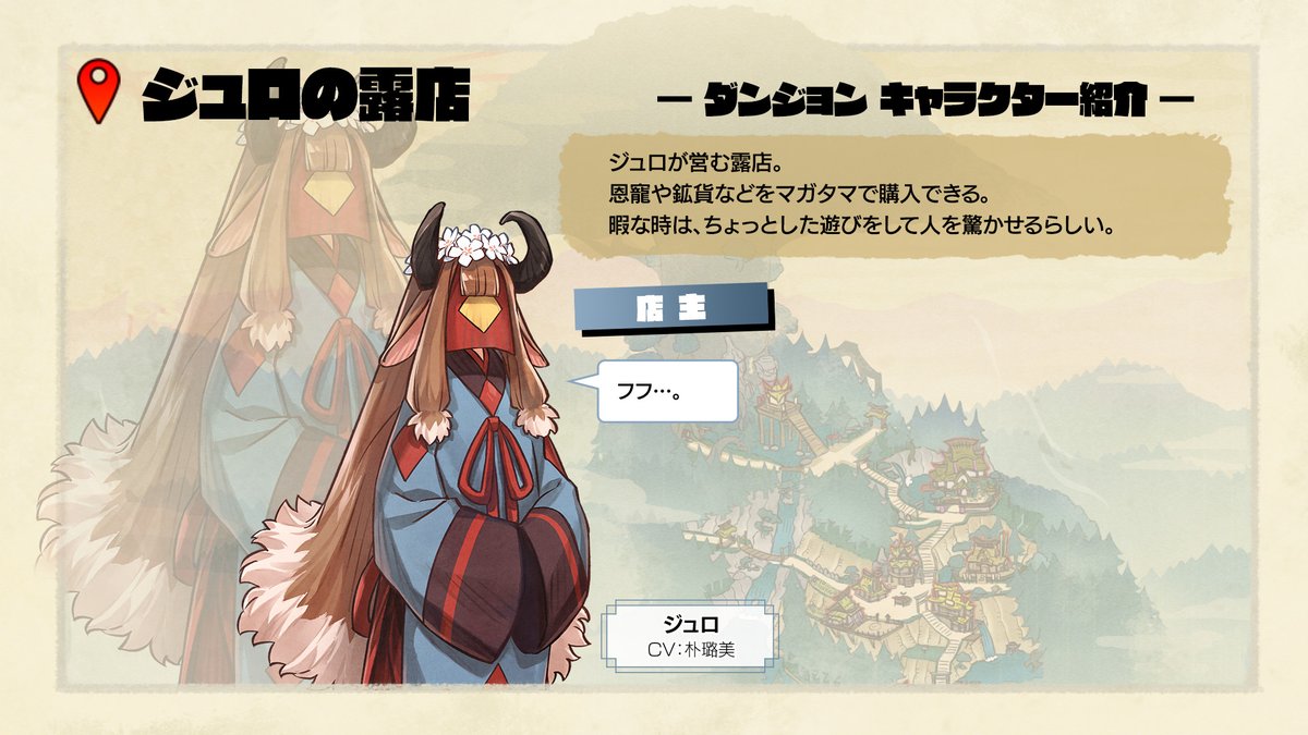 トワと神樹の祈り子たち【ゲーム公式】 (@towa_gst) / Posts / X