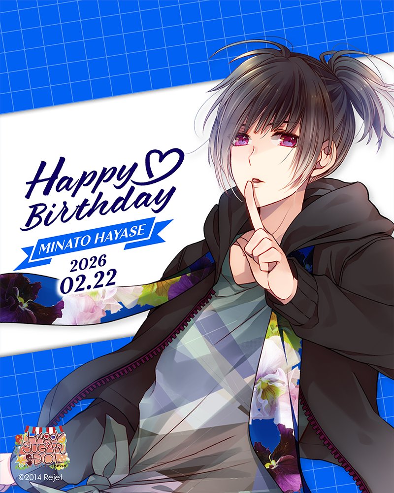 HAPPY BIRTHDAY！】 本日2/22は隼瀬みなと(√HAPPY+SUGAR=IDOL)のお