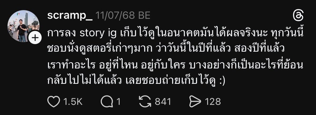 ไอจี่สตอรี่ = ไดอารี่ทั้งเล่ม