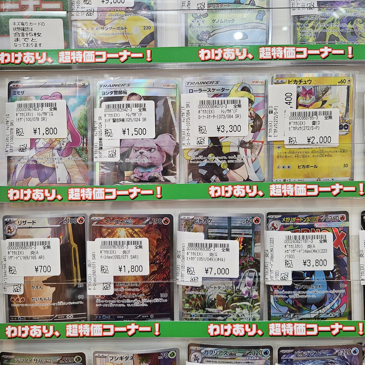 ポケモンカード WEB 9枚セット 微キズあり ポケモンカード WEB 9枚