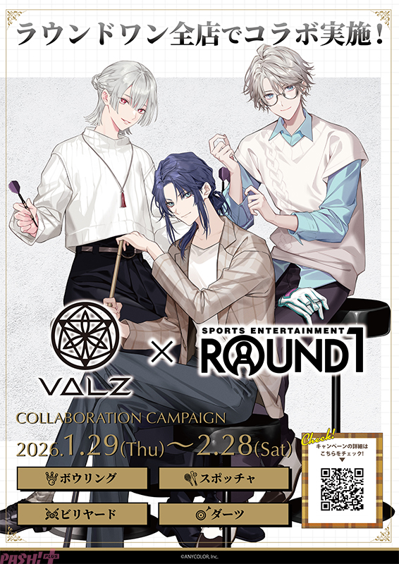 にじさんじ】甲斐田晴、弦月藤士郎、長尾景の「VΔLZ」が「ROUND1」と