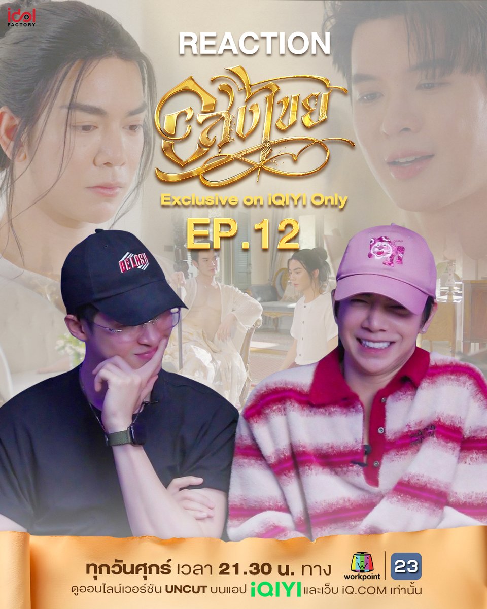 Interminable อสงไขย tweet media