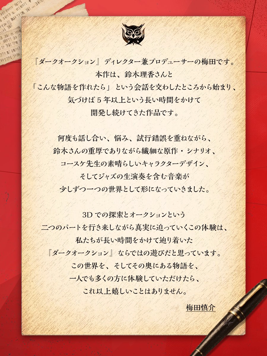 ダークオークション-公式 tweet media