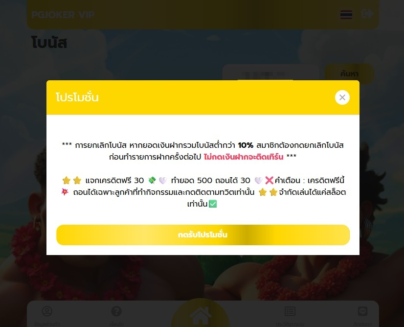 𝓟𝓖𝓙𝓞𝓚𝓔𝓡 𝓥𝓘𝓟🔔
🗯รับทันที #เครดิตฟรี30
📌

♻️ลั่น 100+ รีทวิต คนละ 1 ติดตาม 🕗
💬 กดกระดิ่งเปิดการแจ้งเตือน !!
🔗พิกัด 
#เครดิตฟรี #แจกฟรี #โค๊ดฟรี #แจกจริง