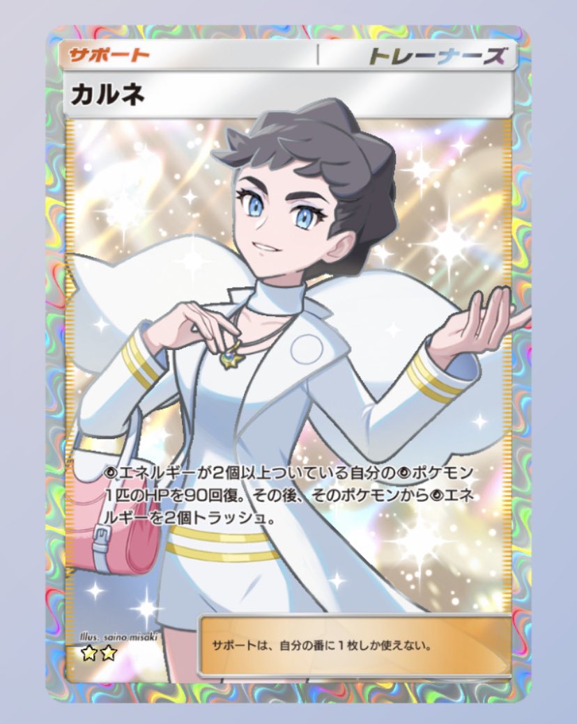 セツナ＠ポケポケ tweet media