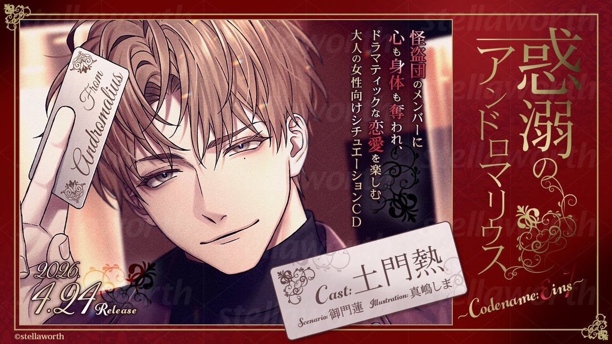 ステラワースCD制作部 tweet media