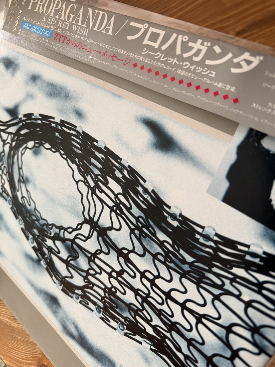 プロパガンダ/シークレット•ウィッシュ Propaganda / A Secret Wish - Sweet Nuthin' Records