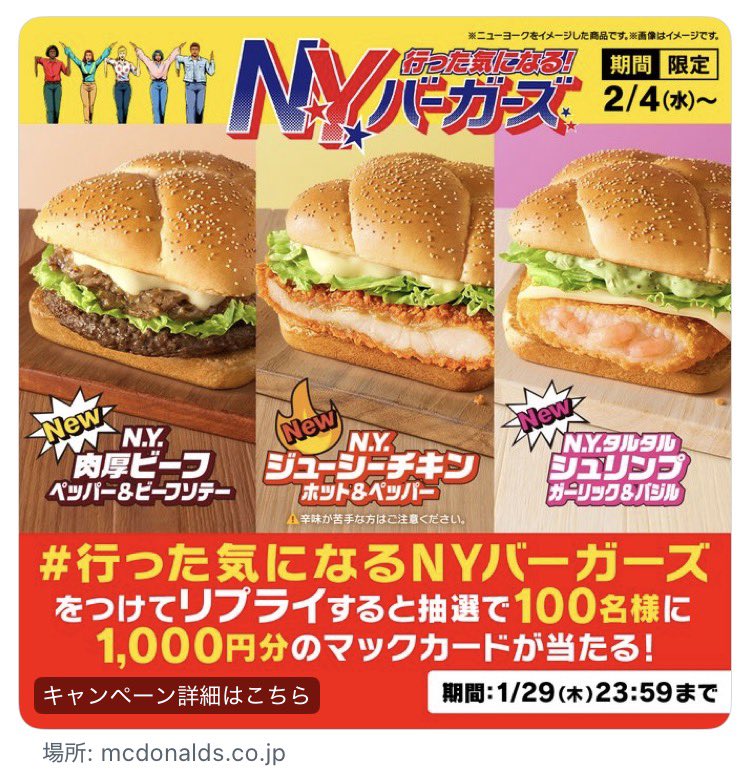 行った気になるNYバーガーズ