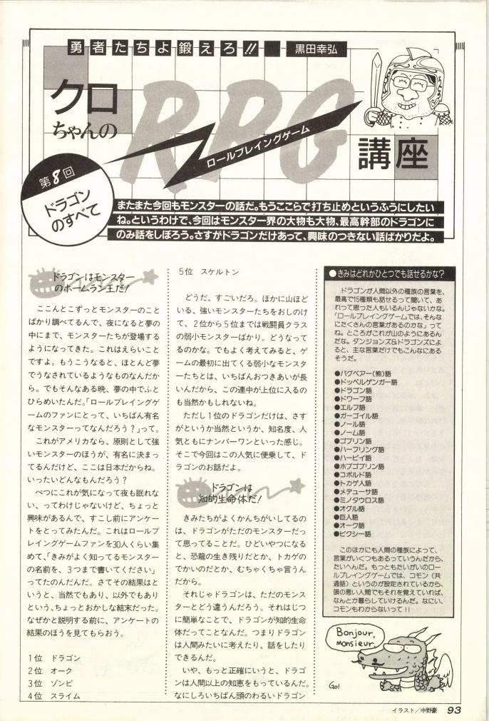 RPGの知識は全て
クロちゃんこと黒田先生に教わりました☺️⚔️ 