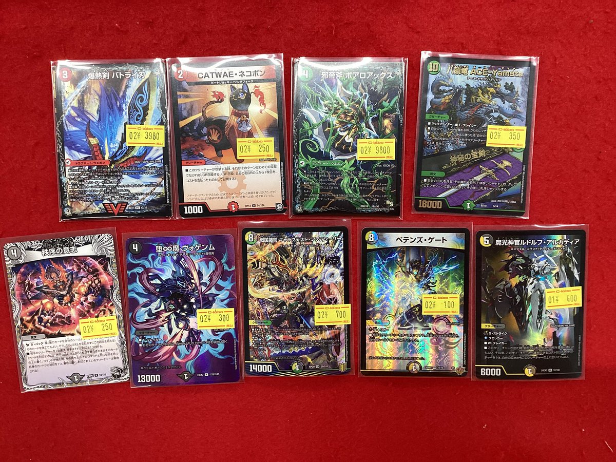 バトライ刃、ボアロアックス入り引退品　デュエルマスターズ デュエルマスターズカードセット 引退品➕ボアロアックス、バトライ刃