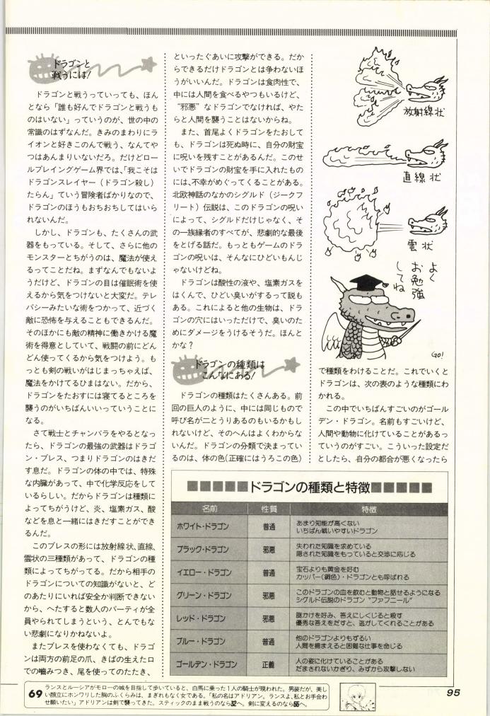 RPGの知識は全て
クロちゃんこと黒田先生に教わりました☺️⚔️ 