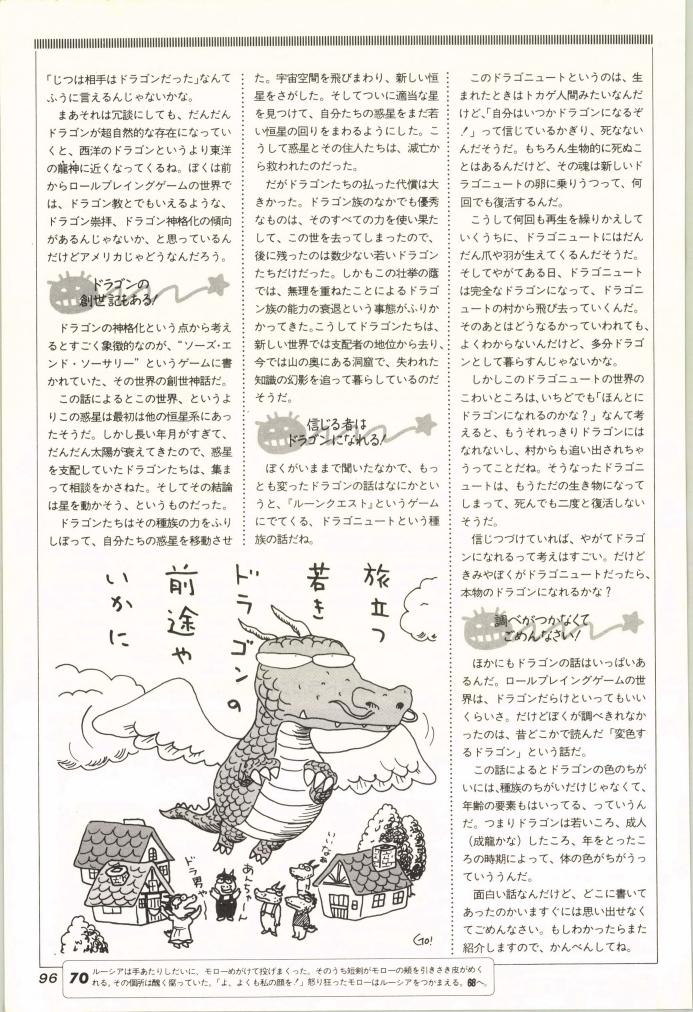 RPGの知識は全て
クロちゃんこと黒田先生に教わりました☺️⚔️ 