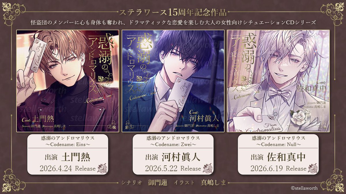 ステラワースCD制作部 tweet media