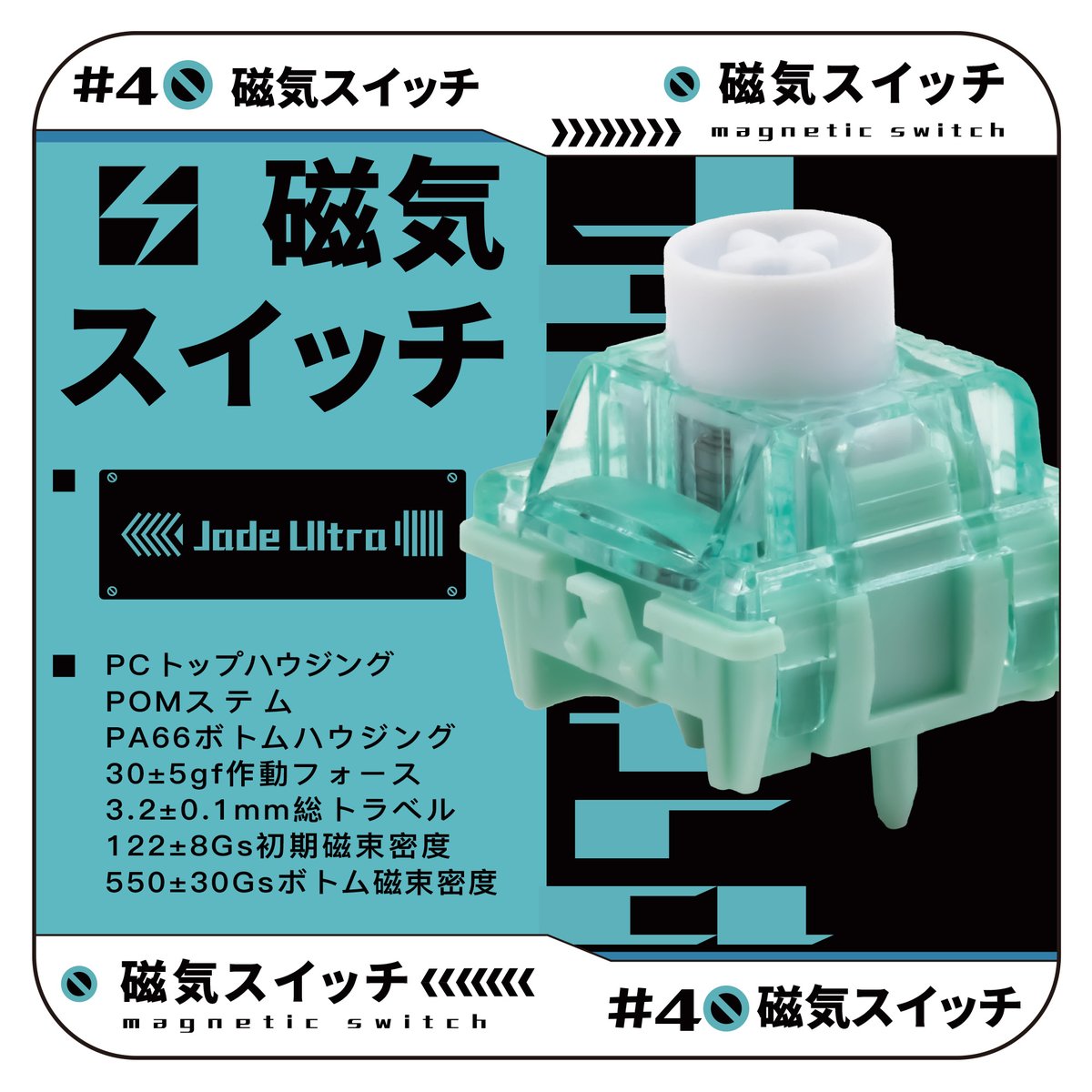 📢新製品発売🥳】 話題の磁気スイッチが新発売‼️ 🧊Unionwell Polar