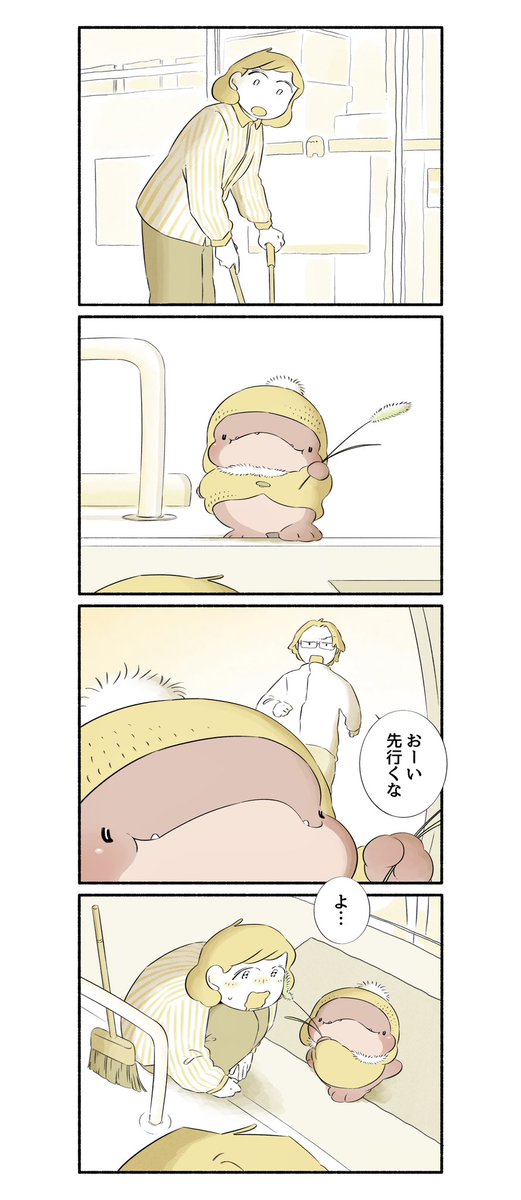 ユミの恐竜お触りレポ⑤〈パティの場合〉
#恐竜はじめました