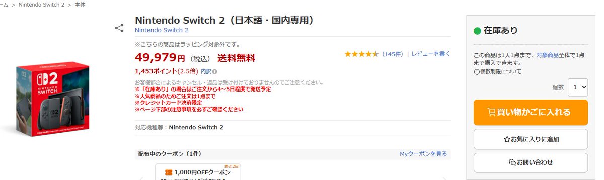 スイッチ2速報【定価販売・再販売&抽選情報をお知らせ】 (@nsw0917