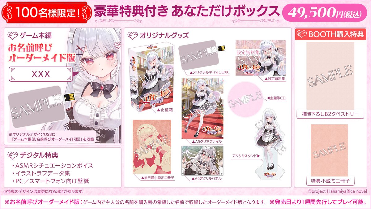 PRTIMES_GAMES's tweet photo. VTuber「花宮莉歌」主演主役のASMR付きノベルゲーム『りかも～ど♡』100名限定の購入者の名前を読み上げるオーダー... https://t.co/cX8nmdFBAY https://t.co/TVy7HxVgc2