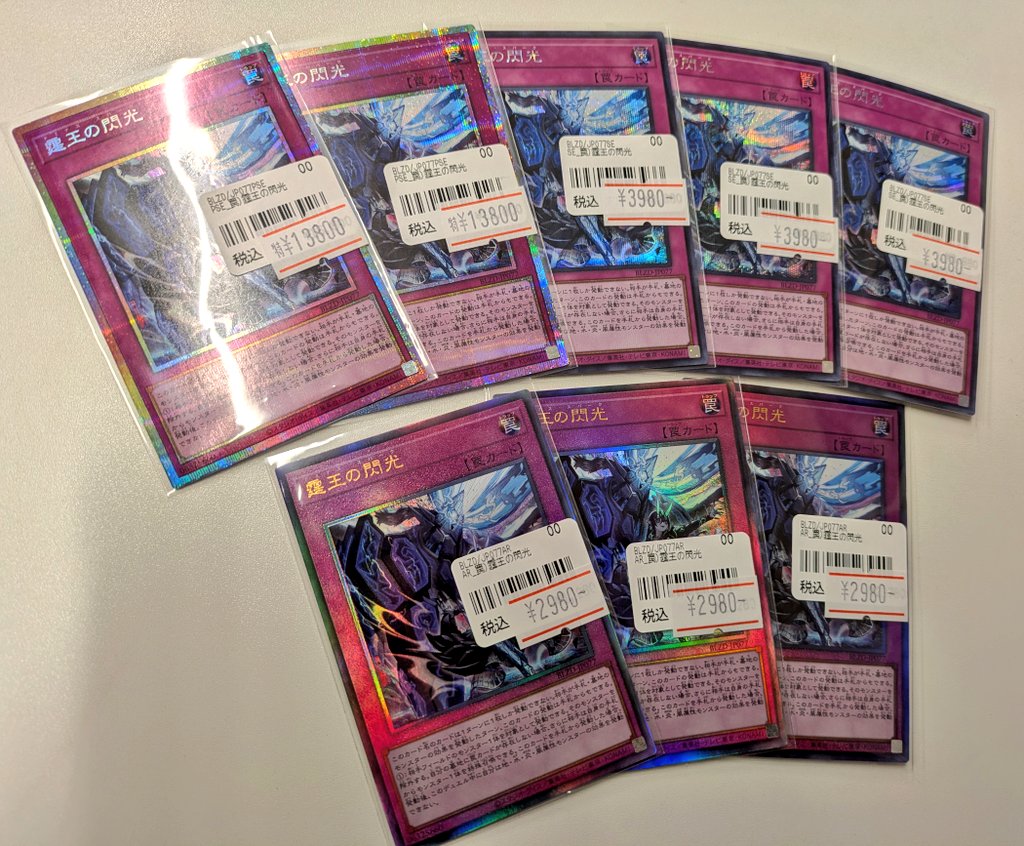 遊戯王 販売情報】 ✨✨ドミナススパーク価格メンテしました