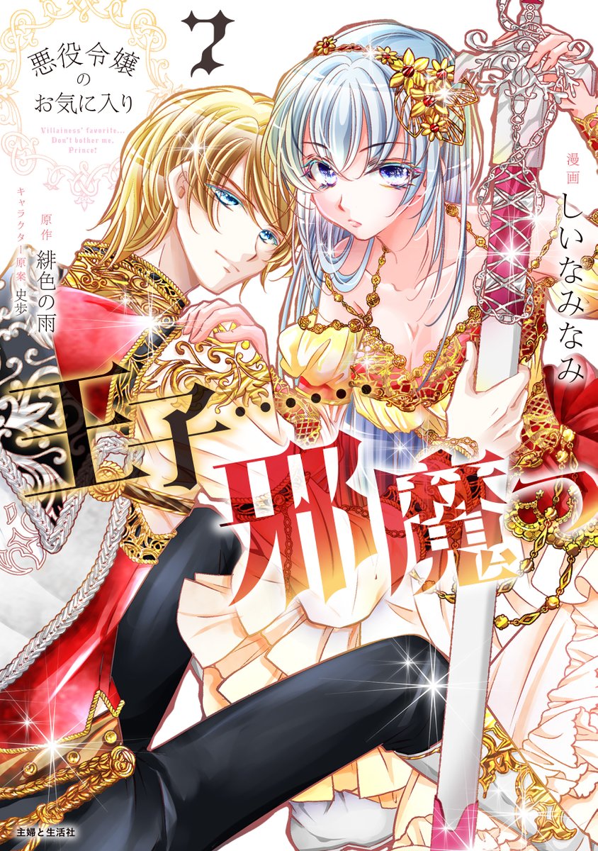 追放令嬢は技能実習生になりました。 1 　イラストサイン本 追放令嬢は技能実習生になりました。1巻 特典まとめ【購入＆予約