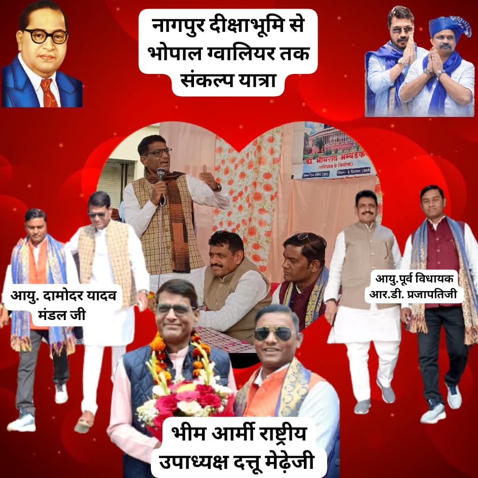 Dattu Medheji (राष्ट्रीय उपाध्यक्ष ) tweet media