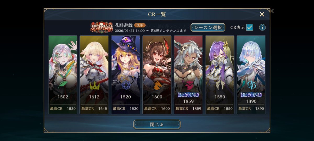 後半戦、開幕でレートを1750から初期値(1550-1600くらい)に下げ、地に足をつけた状態にしてからネメシスBEYONDという遠回り
その横で1750からスタートしたメア、1度も負けずにBEYOND

何されてるの？