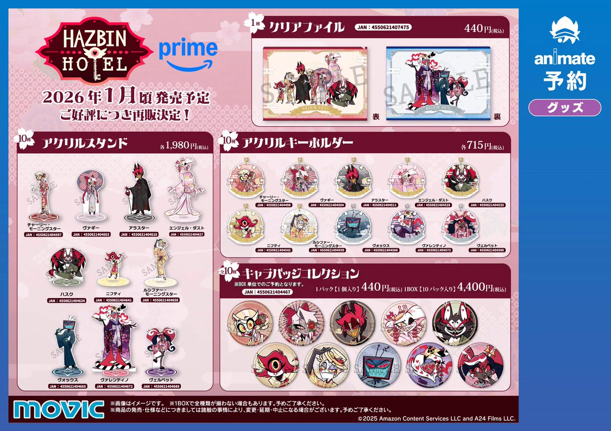 アニメイト池袋本店 on X: 