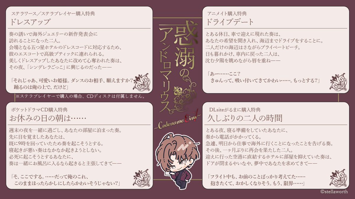 ステラワースCD制作部 tweet media