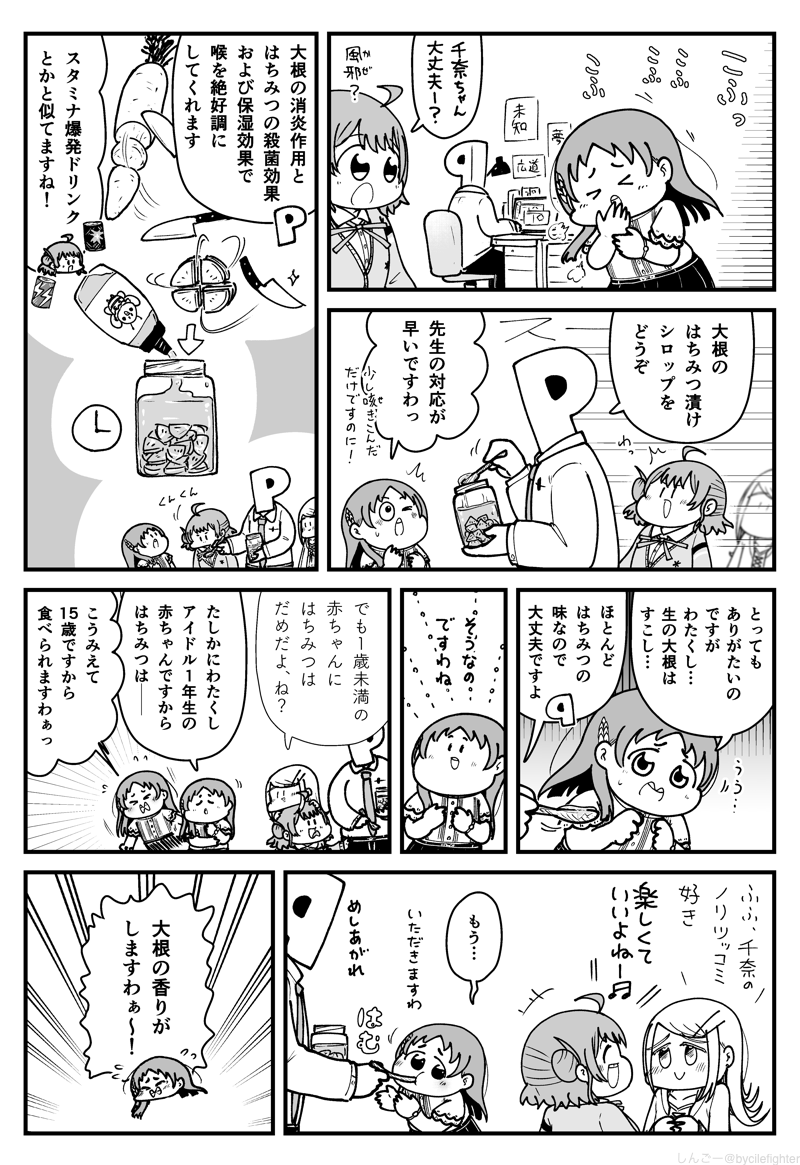 喉を整える補習組 
