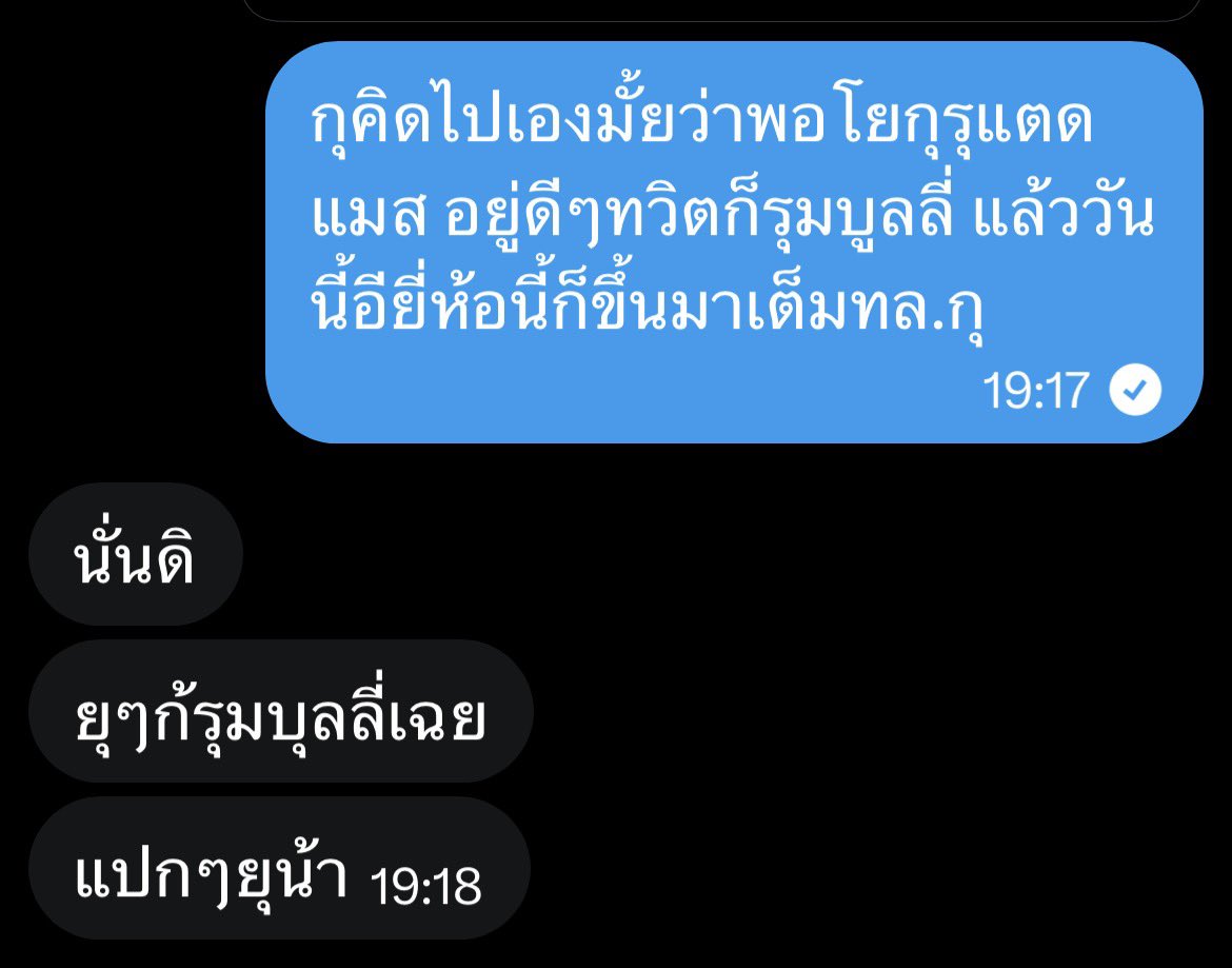 thankmebe's tweet image. แล้วเพิ่งคุยกับเพื่อนไปตอนวันเสาร์ ไม่ได้คิดไปเองสินะ มันแปลกจริงๆ