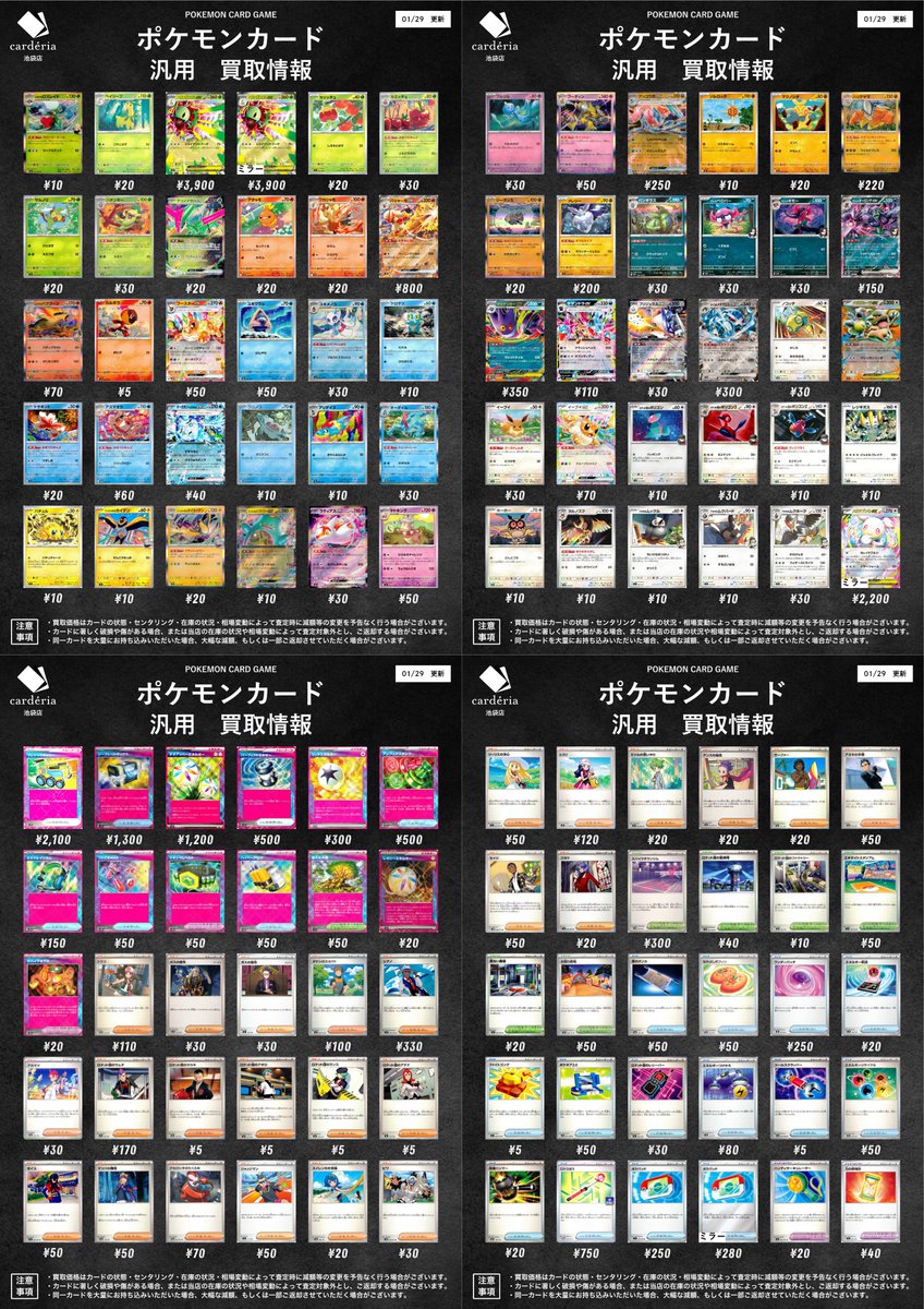 📣ˎˊ˗ ポケモンカード 買取情報！🌈 ✨SR/SAR/MUR・💫UR/トレーナーズ