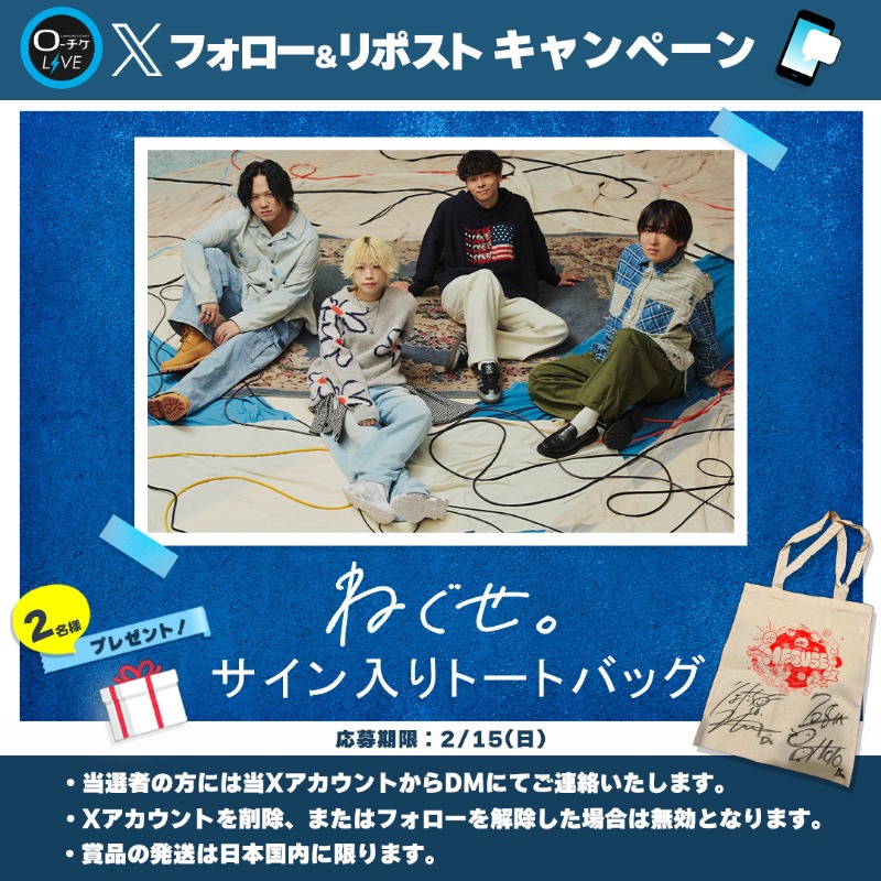 ねぐせ。 (@neguseofficial_) / Posts / X