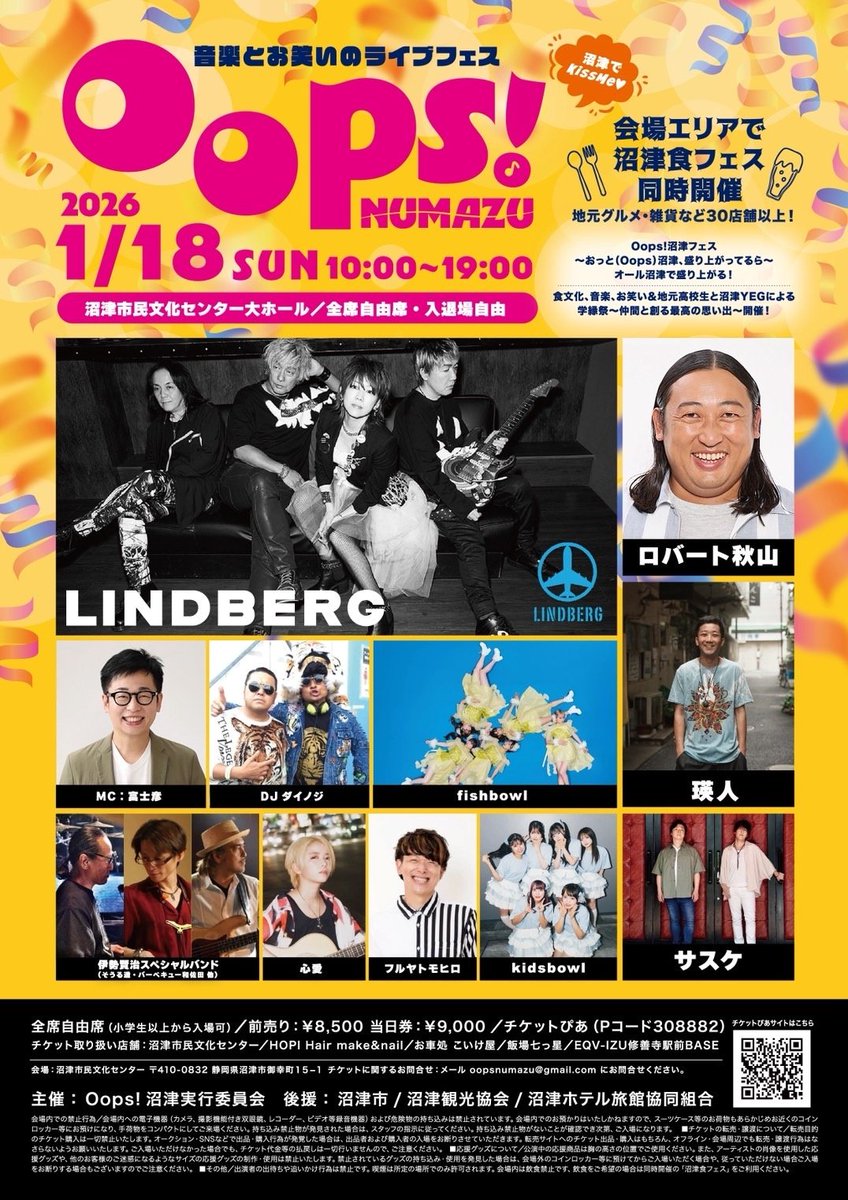 Oops沼津のイベントから少し遅れてですが
落ち着いたので出演者の #フルヤトモヒロ さんのCDを聴かせて頂きました。
準備の都合でしっかりステージを観られなかったのですが
次回は絶対見たい！！！
ありがとうございました！

そしてOops沼津の方では
アンケートを実施しております。