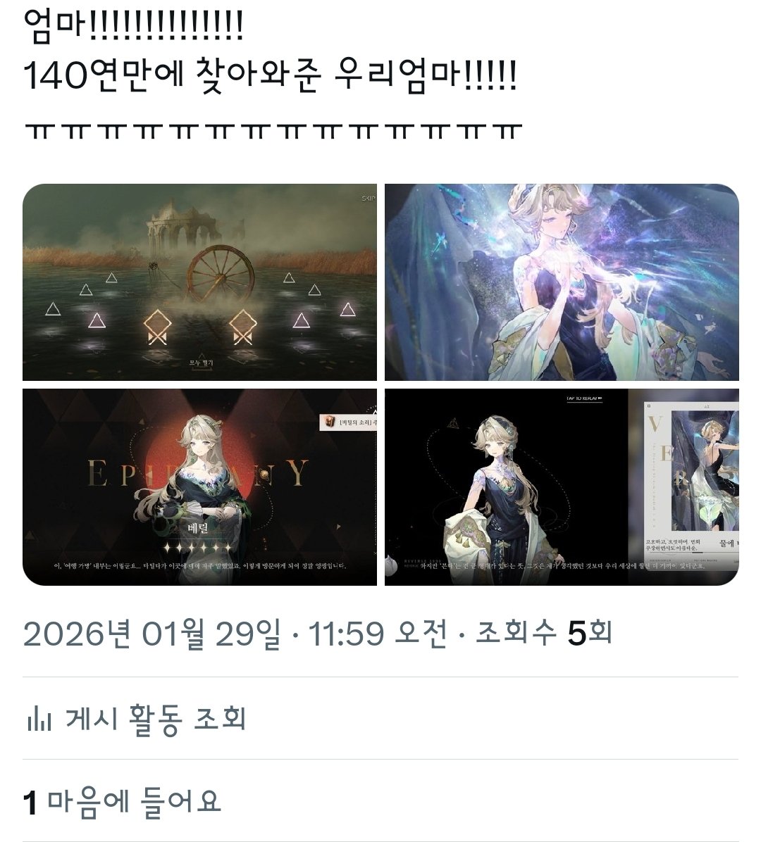 chejamong's tweet photo. 여러분 잠시만 자랑좀 하겠습니다
립구 6성 둘씩 뽑은게 벌써 4번째입니다
행복한 타임키퍼가되 https://t.co/tyetEbuXA3