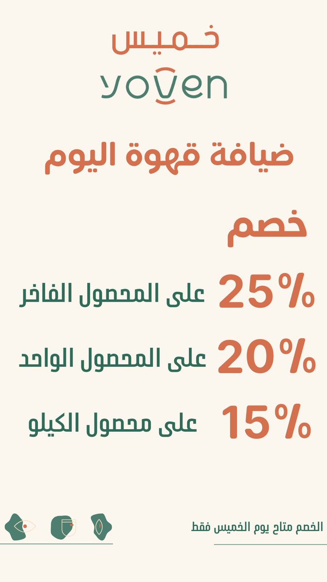 فعالية الخميس عند يوڤن😍😍😍😍

#يوفن #الخميس #فعاليه