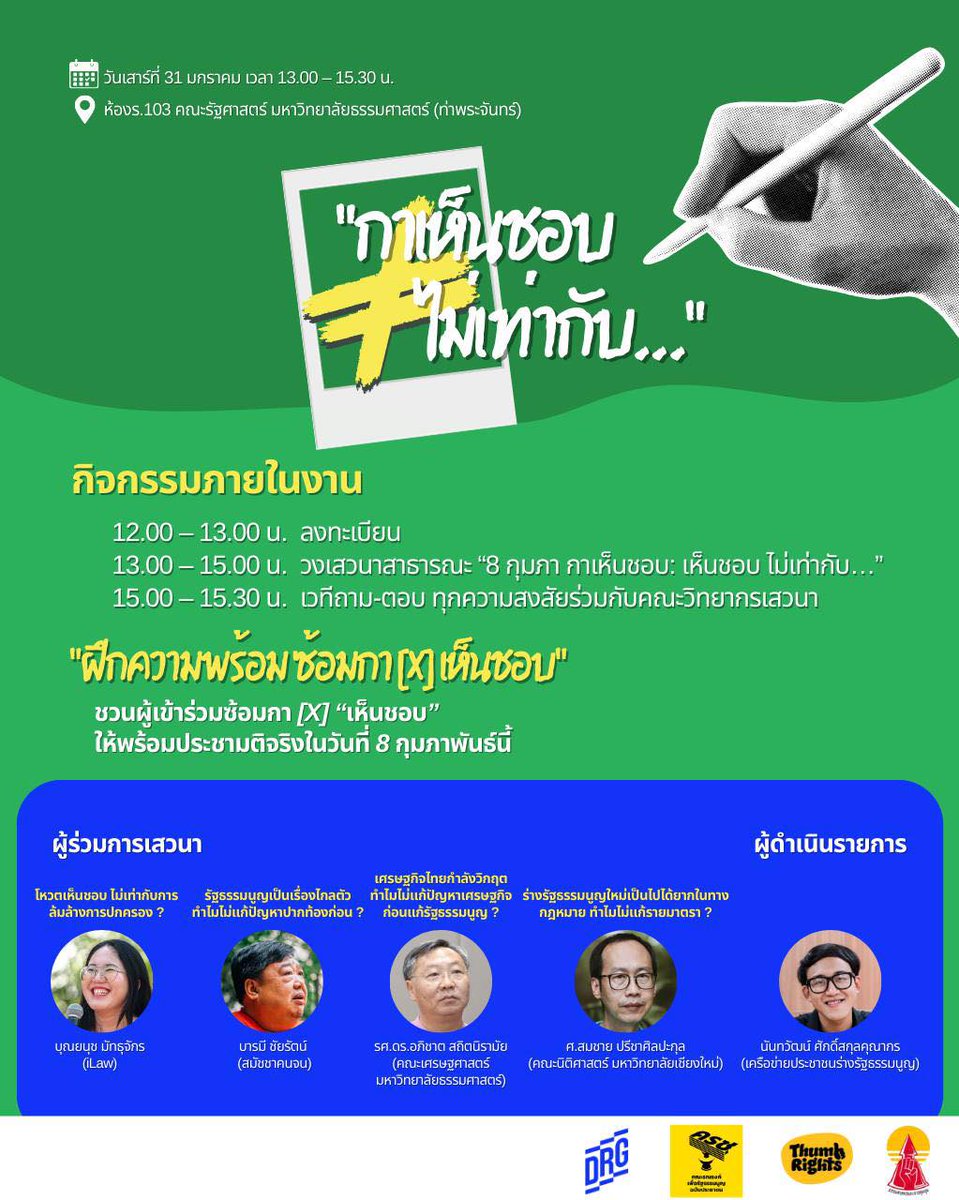 iLawclub tweet picture