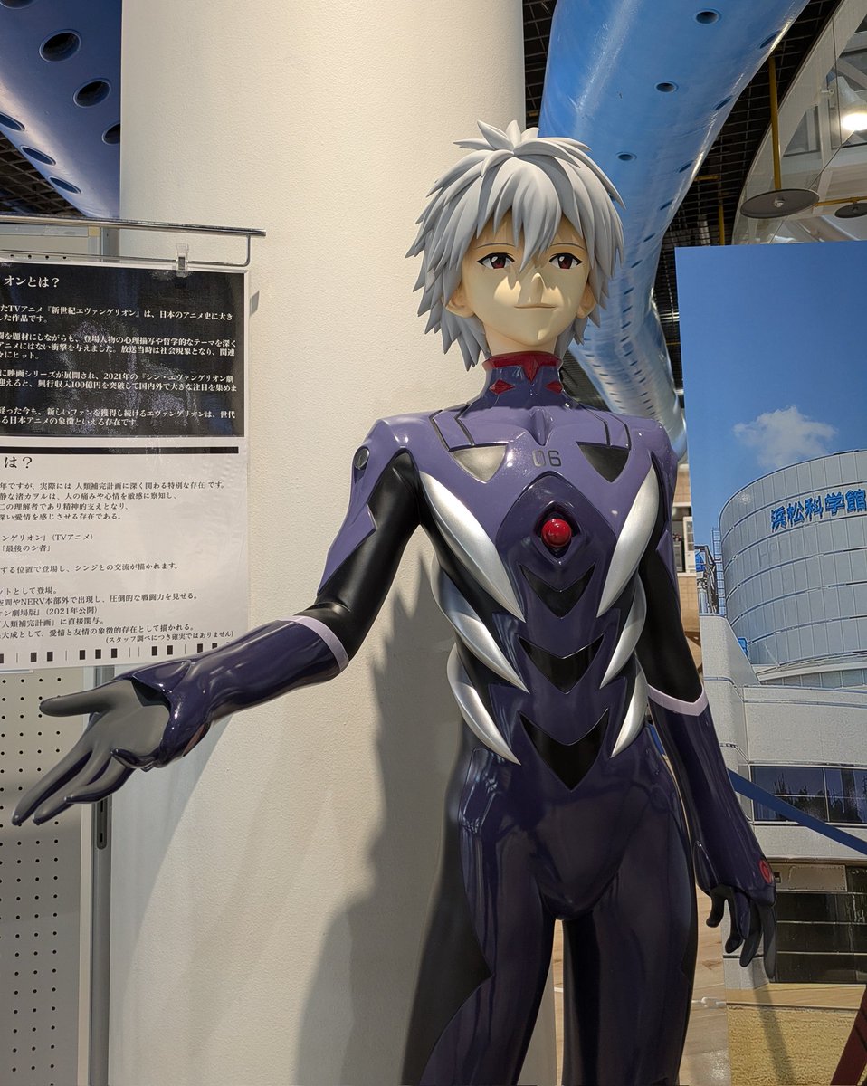 浜松科学館みらい〜らのカヲルくんと物販✨️（ショップだけの利用可