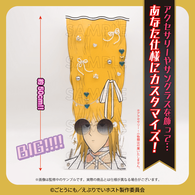 商品紹介！／ まるくじ TVアニメ『えぶりでいホスト』 【Midnight