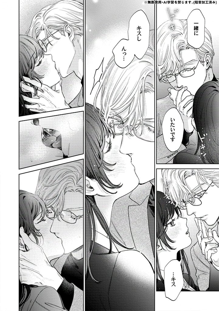 ‧₊💞配信情報🍫₊‧

『いじわる上司の環さん　憧れ上司のウラの顔は、私泣かせの飢えた暴君 9』
才師楚海先生(<a href="/saishi_soka/">才師楚海</a>)

久しぶりの再会に燃え上がる二人。
「気持ちいとこ、シて…」積極的な冬香に興奮がやまない環は甘く激しい前戯で何度も責め立て…

🔗pinkcherie.site/digital/4884/